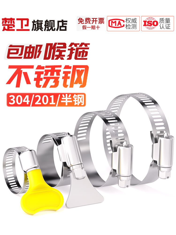 304不锈钢卡箍喉箍抱箍快装煤气卡扣活箍管夹手柄固定管卡子