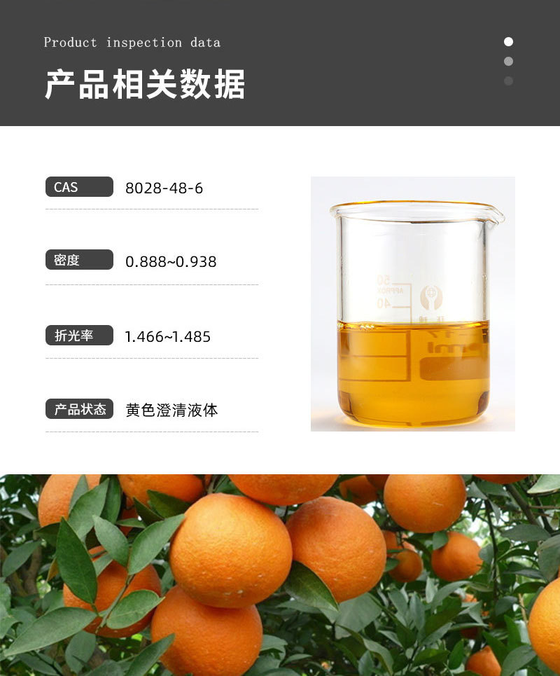 甜橙单方精油 Orange EO 意大利进口精油 压榨萃取 橙果皮油-阿里巴巴