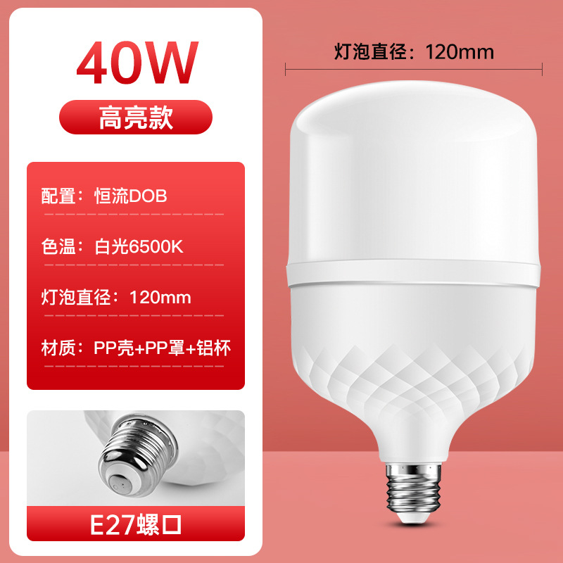40W 백색광 E27 다이아몬드 고휘도 모델(포장 포함)