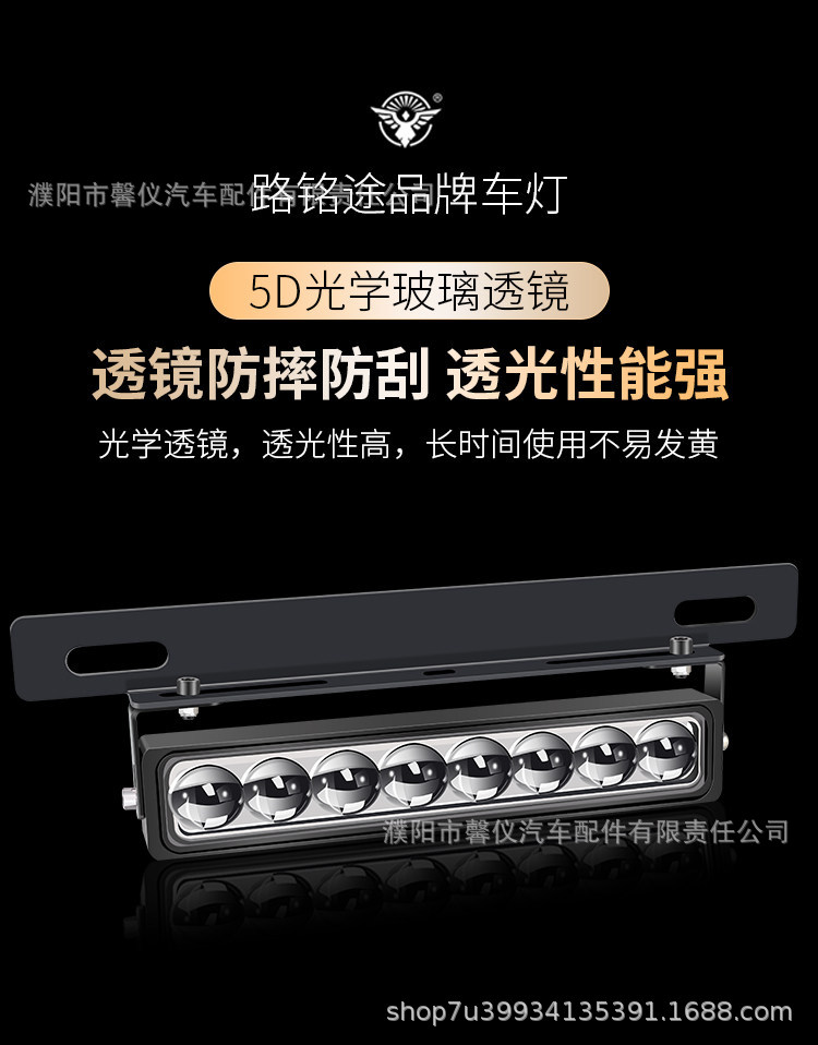 New Model Car Front and Rear License Plate Lights, Laser Spotlights, Powerful Led External Lights for Small Steel Cannon Trucks and Off-Road Vehicles