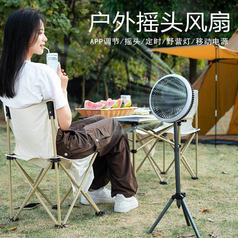 Outdoor Camping Electric Fan Wild Camping Swivel Tripod Stand Fan Charging Portable High Wind Force Tent Fan Light