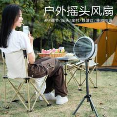 Outdoor Camping Electric Fan Wild Camping Swivel Tripod Stand Fan Charging Portable High Wind Force Tent Fan Light