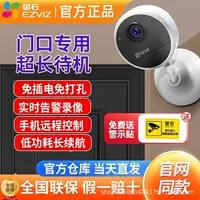 1688终身免流量无线监控摄像头采购指南