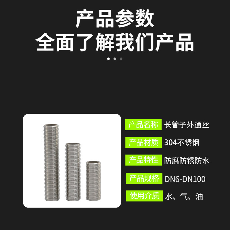 304ステンレス延長外通糸50長さ75長さ100長さ円管全歯穿板外糸水管スクリュー継手|undefined