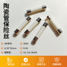 6N�մɹܱ��U�z6.3A250V�ӕr��6*30mm�մɱ��U�z��ƽ�^�ܠ�o����