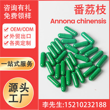 ֦ Cherimoya Capsule Softgel Oem ó