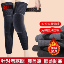 秋冬季绑带保暖羊绒护膝老年人防滑加厚护膝男女老寒腿加绒关节套