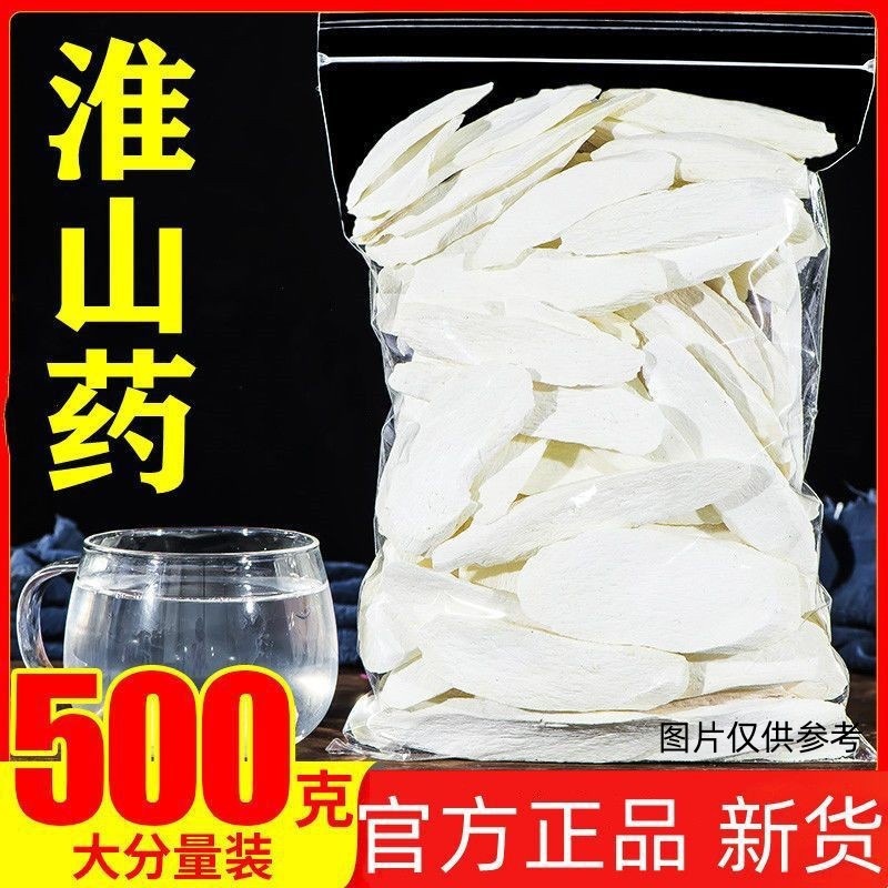 Authentic dried yam slices 500g yam slices yam crisps Guangxi new arrival grindable medicinal powder commercial bulk wholesale
