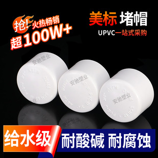 �羳���N������׼UPVC�oˮ��ñ��ñ���^SCH40���^���ϐ��w����