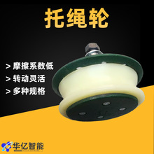 单拖轮双拖轮 猴车单托轮 单拖轮架空乘人索道双托压绳轮
