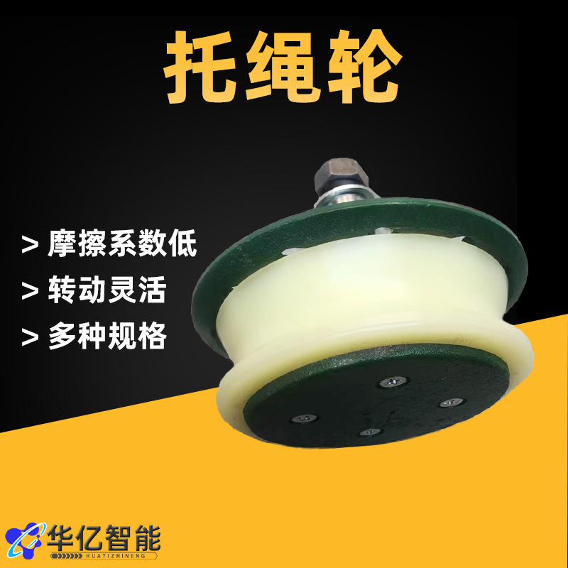 单拖轮双拖轮 猴车单托轮 单拖轮架空乘人索道双托压绳轮