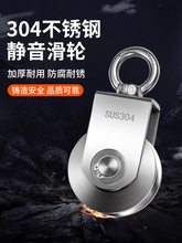 304不锈钢滑轮轴承吊轮滚轮U型V型定滑轮固定健身起重小滑轮