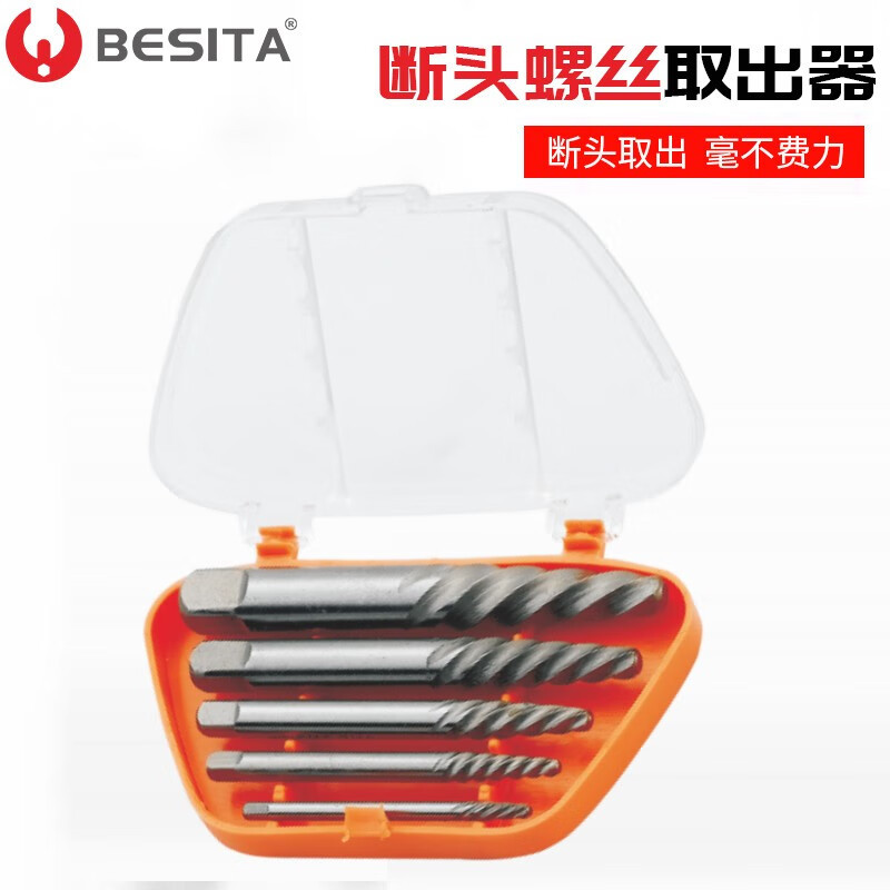 百思泰（BESITA）5件套断头螺丝取出器滑牙破损螺钉拆除工具断丝