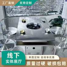 不锈钢火锅桌子电磁炉一体韩式自助烤涮一体饭店餐桌椅商用