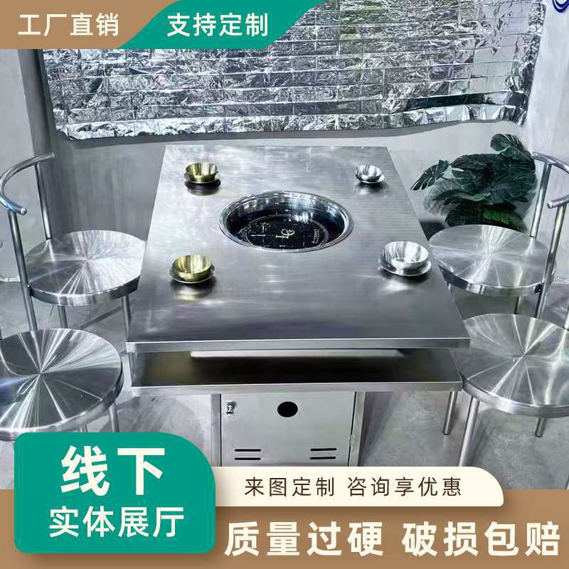 不锈钢火锅桌子电磁炉一体韩式自助烤涮一体饭店餐桌椅商用