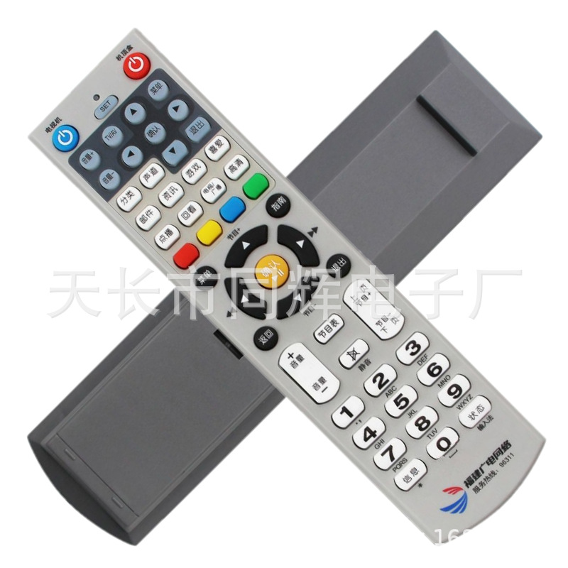 泉州分公司 福建广电网络 新大陆 银河 九洲高清机顶盒遥控器