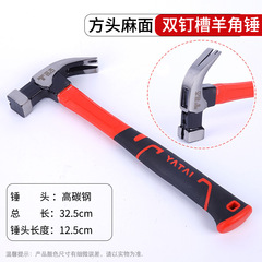 Angle Hammer with Molded Handle, Rounded Head, Textured Face, Double Nail Slot Pulling Hammer, Household Woodworking Square Handle Plastic Hammer, Wholesale