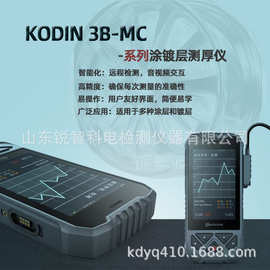 金属工件电泳粉末喷塑层船舶防腐层数据分享涂镀层测厚仪