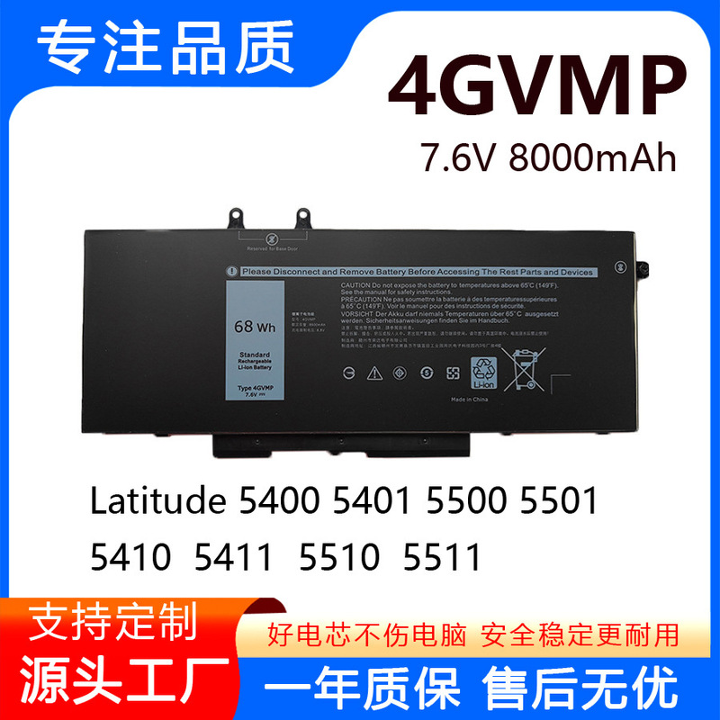 Suitable for Dell Latitude 5400 5410 5500 5510 3550 4Gvmp Laptop Battery