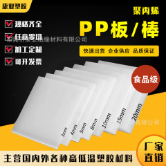 ホワイトppハードプラスチックボード食品グレード肉パッド耐摩耗性ナイロンボード黒peパーティション加工彫刻