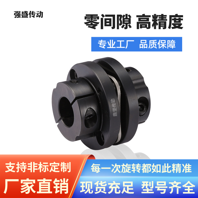 DKAM连轴器螺钉夹紧型高强度45号碳钢阶梯式DBN11单双膜片联轴器