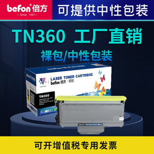 �����m���ֵ�TN360�ۺ�M7205HL-2170WMFC-7840NM7260�ļ�7250ī��