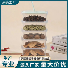 香料收纳盒家用厨房高端花椒大料佐料调料罐食品级干料密封罐批发