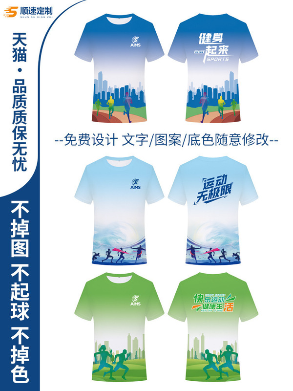 ランニング速乾性半袖カスタマイズされた夏通気性軽量 T シャツ男性と女性のマラソンスポーツウェア文化シャツプリント|undefined