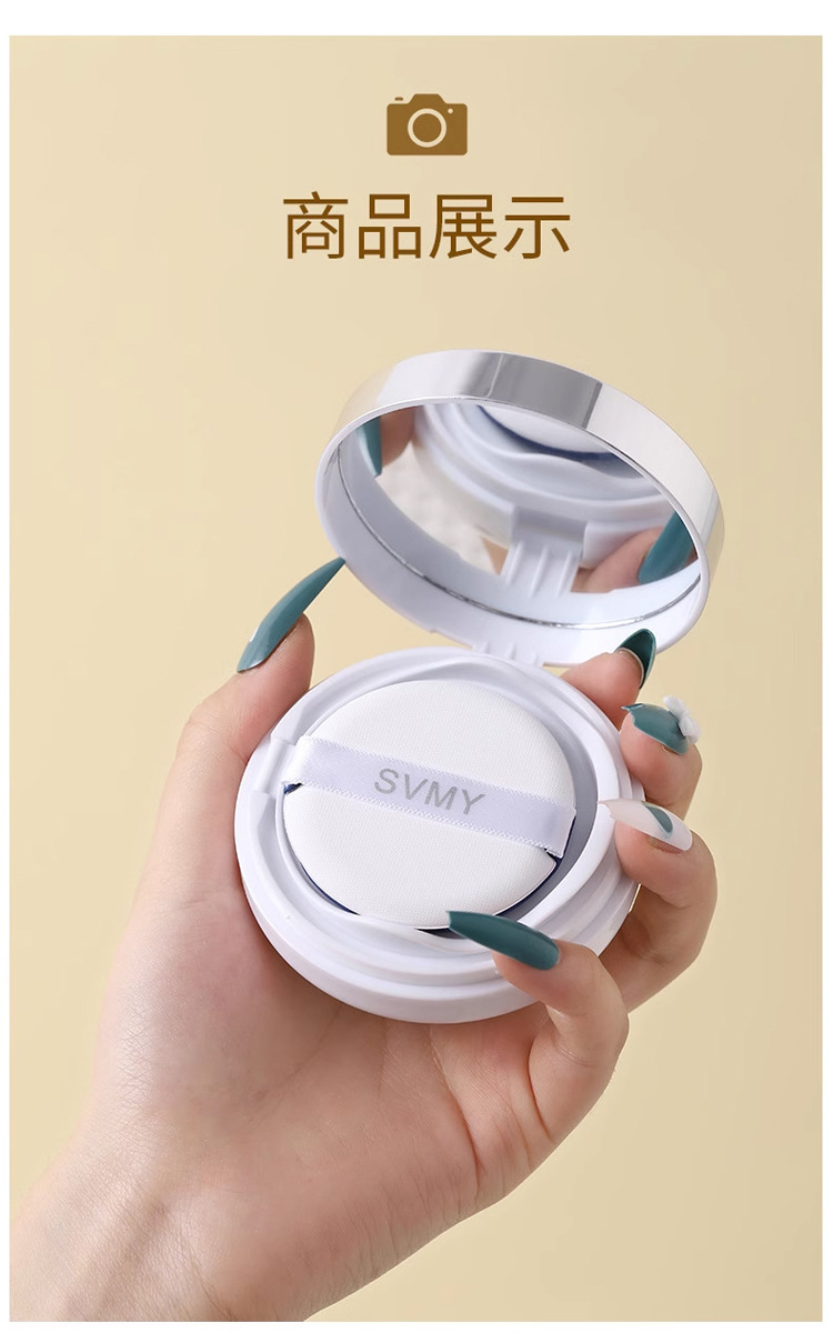 SVMY Light Concealer Cushion BB Cream Nude Makeup Cream Moisturizing Light Natural Brightening cc Cream Student Foundation undefined