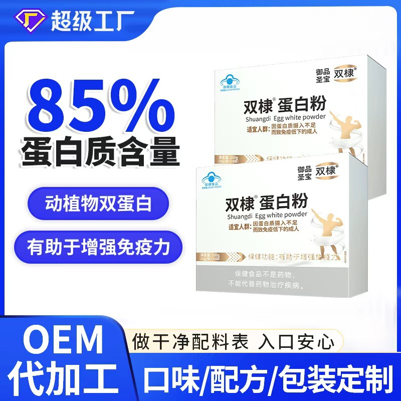 Blue Hat Dual Protein Powder from Plants and Animals, Soy Protein Isolate Powder, Customized Health Food Protein Powder Blue Hat Dual Protein Powder from Plants and Animals, Soy Protein Isolate Powder, Customized Health Food Protein Powder