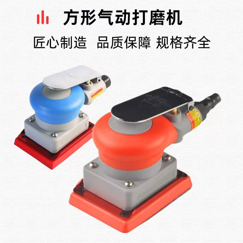 手动气动打磨机手持小型砂纸机汽车平面抛光抛光机干磨机气磨工具