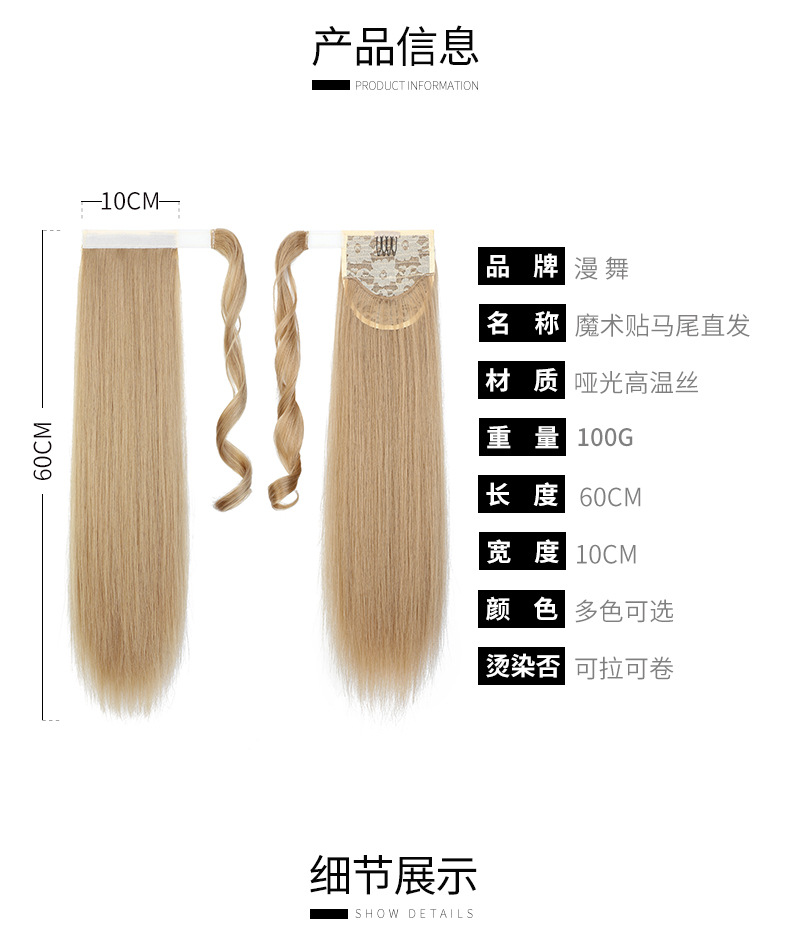 口袋绑带马尾长直发_02.jpg