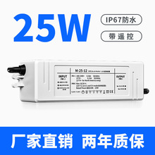 25瓦恒流恒压led电源路灯射灯户外防水广告投影灯开关驱动电源