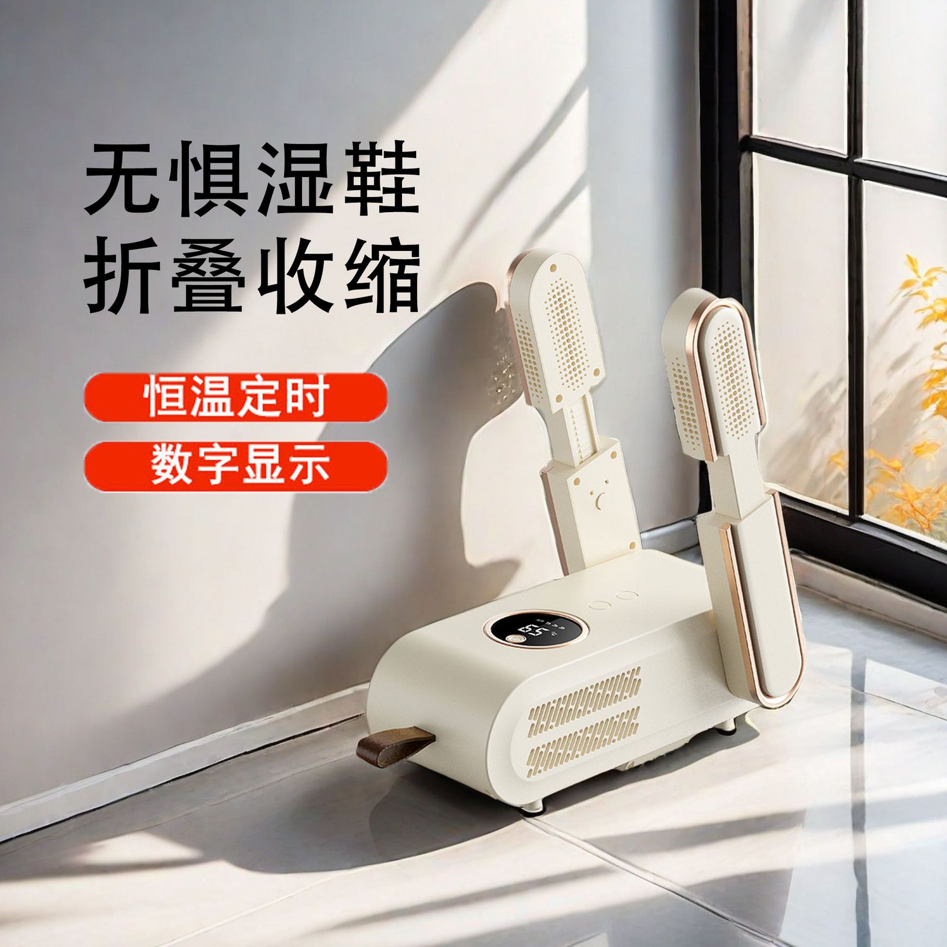 4 세대 PTC 디지털 디스플레이 신발 건조기 (접이식 및 개폐식)