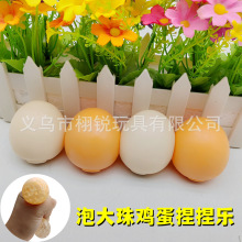 跨境创意减压仿真鸡蛋 解压捏捏乐水珠复活节发泄TPR玩具蛋批发