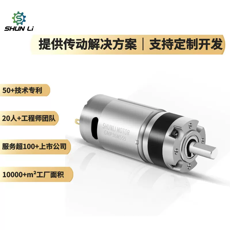 厂家源头直径36mm微型直流行星减速电机12V24V36V行星减速电机