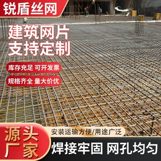 厂家定制钢筋网片建筑地热钢丝煤矿支护带肋螺纹镀锌