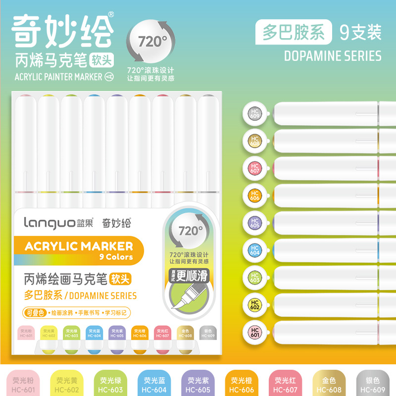 LG720 스트레이트 액상 아크릴 마커-도파민 시리즈 [9색박스]