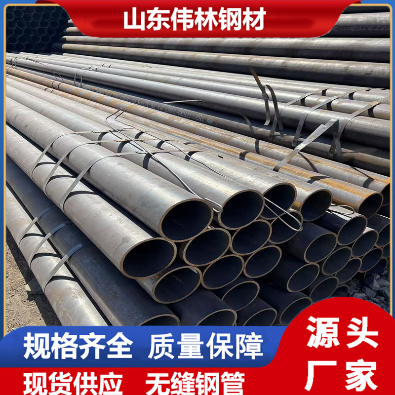 山东无缝管20号无缝钢管8163流体管结构管现货供应168*6规格齐全