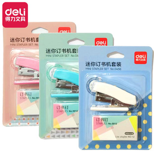 Deli 0456 Stapler Set Cute Cartoon Stapler Mini Small Stapler Student Stationery Wholesale
