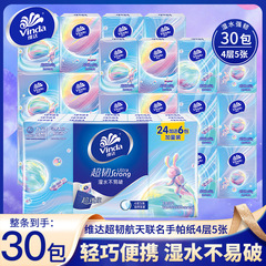 Vinda ハンカチ紙 4 層 5 枚航空宇宙バージョン小型パッケージポータブルペーパータオル学生ナプキンフェイシャルティッシュ
