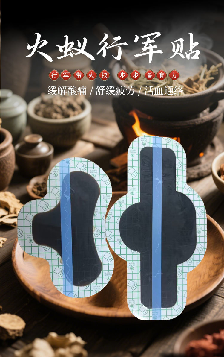 Herbal Fire Ant Patch Gao Yao Tie Self Heating PU Film Adhesive Topical Plaster for Body Comfort key features