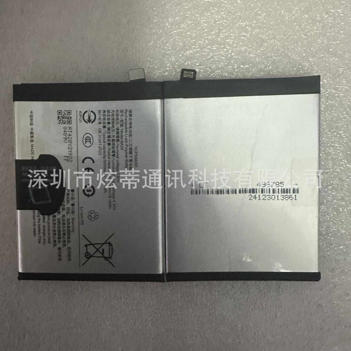 炫蒂 适用于vivo Y200E/T200E手机电池 BA28 全新电板 5000mah