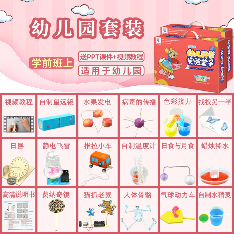 Experimento científico de los niños traje estudiante kindergarten DIY hecho a mano Tecnología física pequeña producción regalo juguete al por mayor