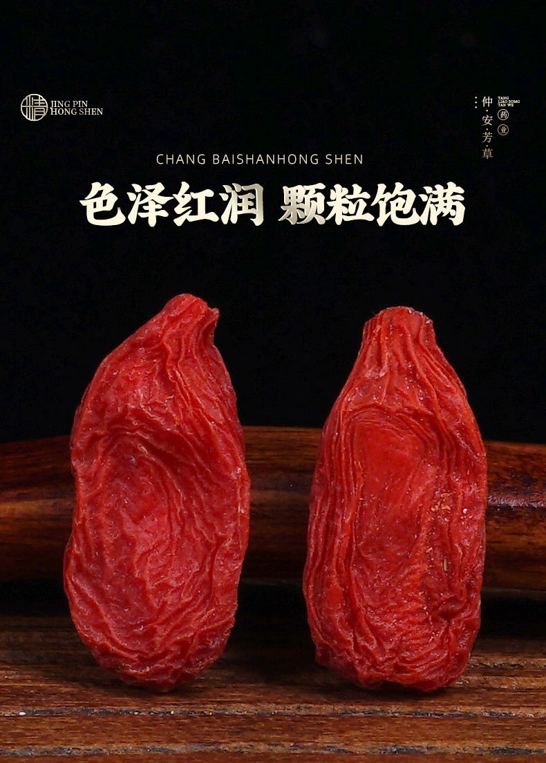 Goji Berry (Lycium barbarum) — Ningxia Dried Wolfberry, Sulfur-Free, 150g Jar specifications