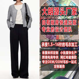 春季女款休闲简约纯色圆领百搭针织开衫加工定制大朗毛织看图大版