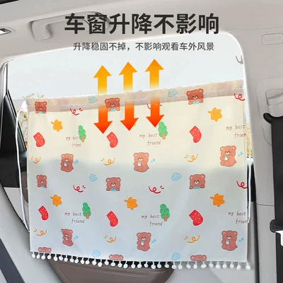 Suction Cup Creative Cartoon Rear | Car curtains