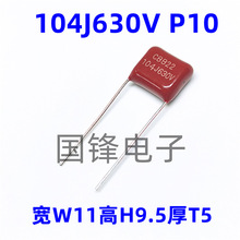 CBB22۱ϩĤ104J630V 104K 0.1uF 100nF _7.5/10/15mm
