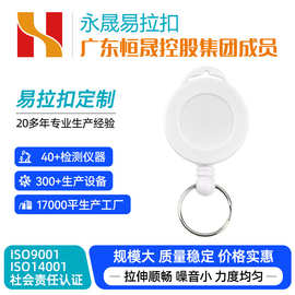 易拉扣伸缩扣胸卡证件扣即拉即停易拉得圆形厂牌工作牌挂绳织带扣