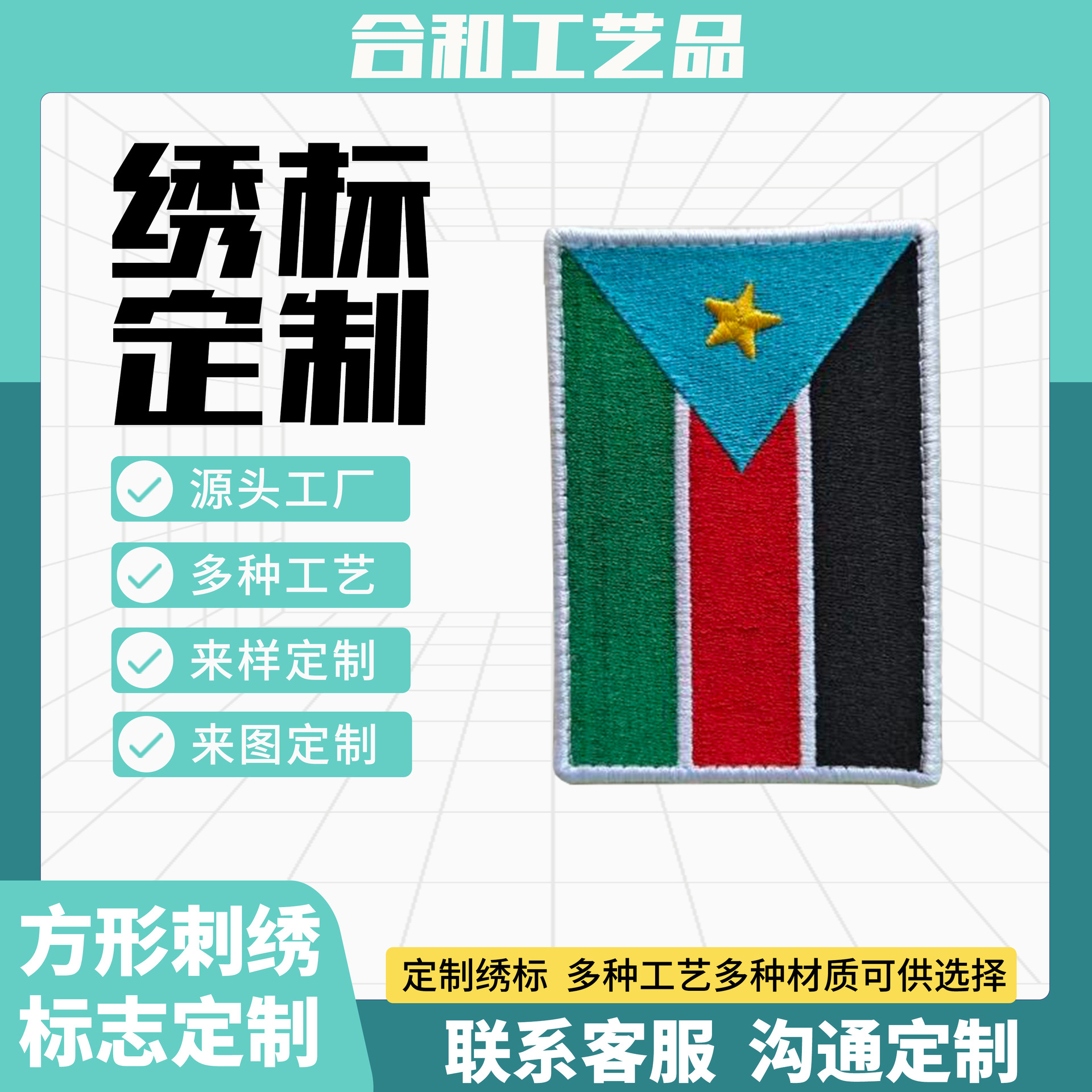 厂家直销多色刺绣绣花图案帽子帆布包刺绣印花LOGO可定制批发